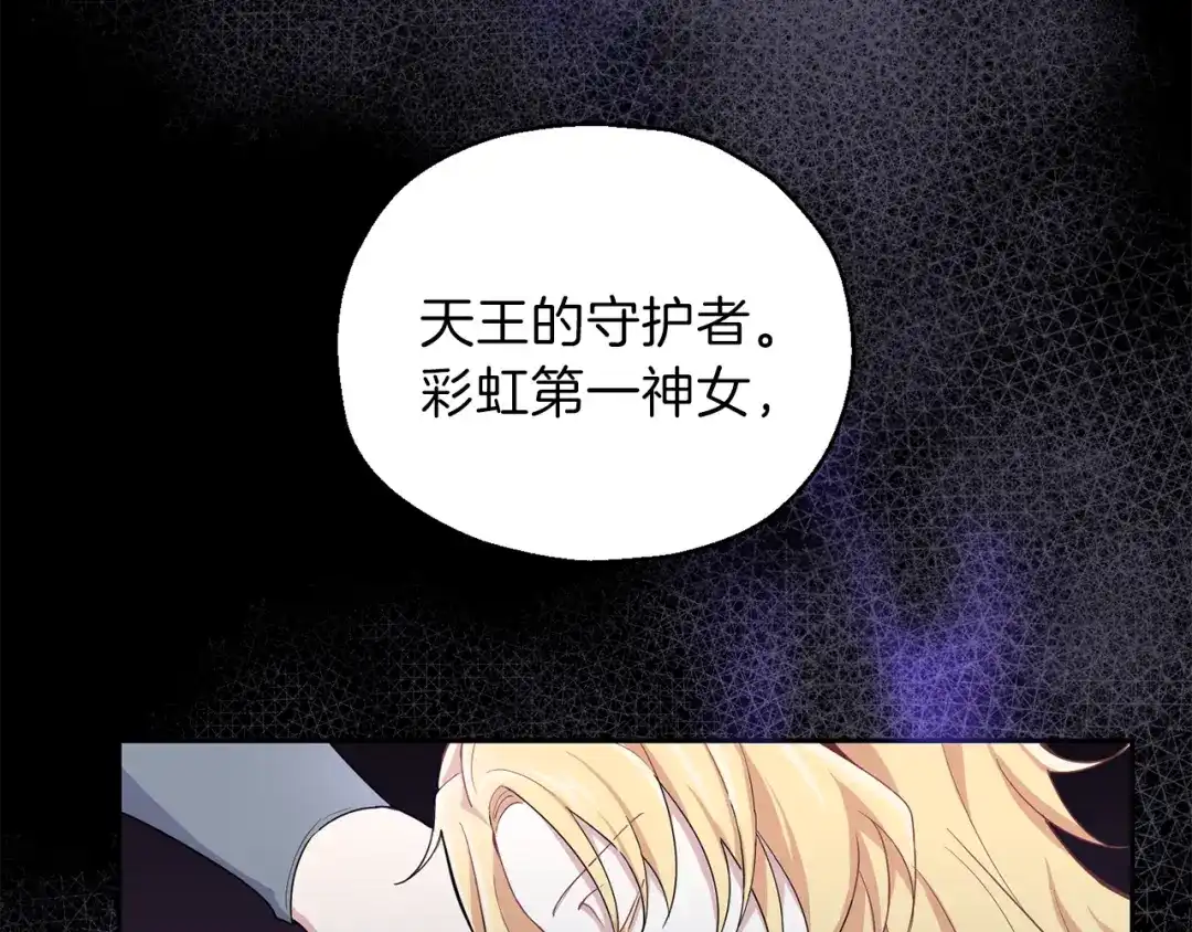 最菜魔王又怎样？ 第10话 魔王的梦魇 第98页