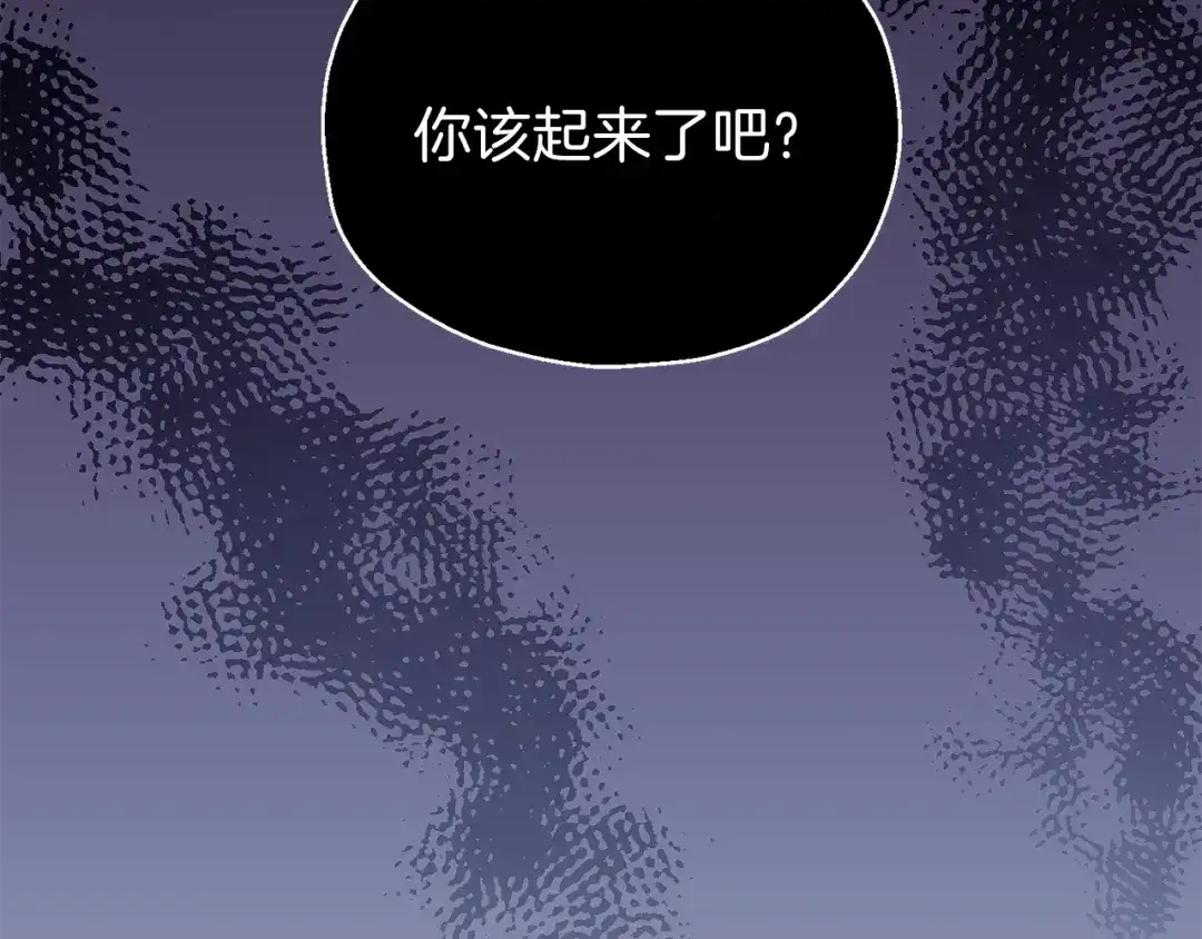 最菜魔王又怎样？ 第10话 魔王的梦魇 第107页