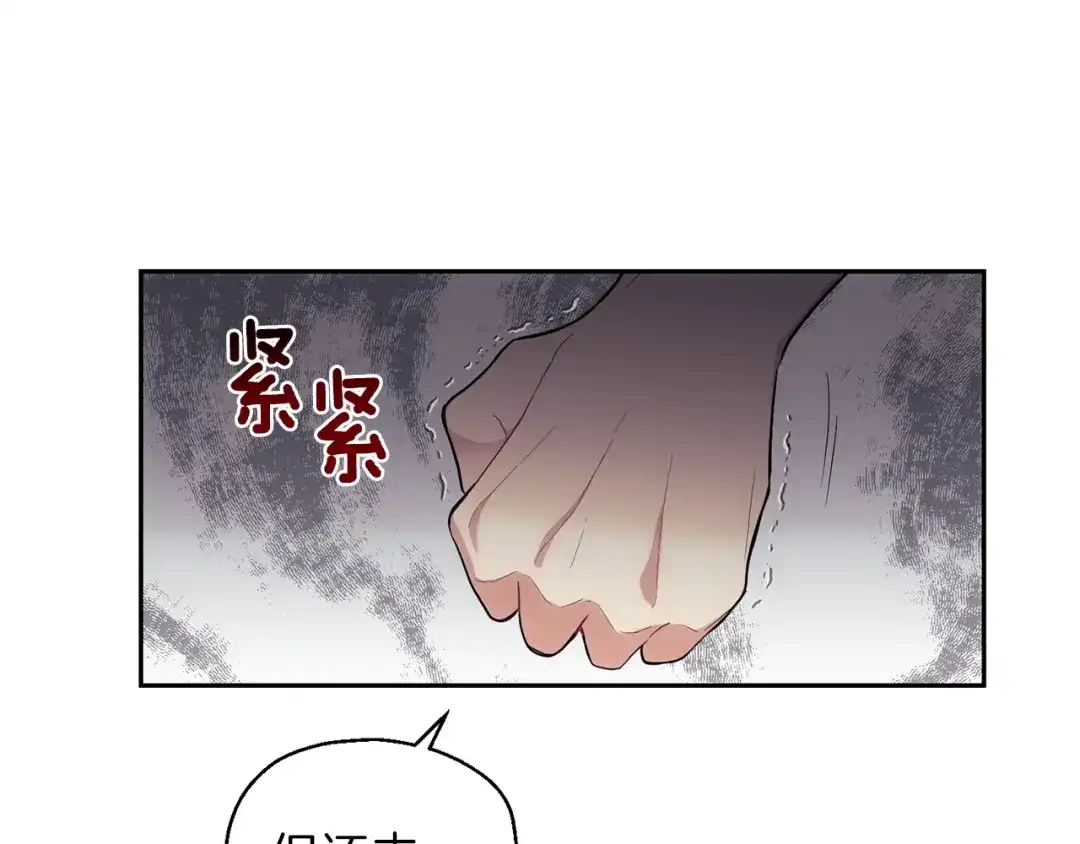 最菜魔王又怎样？ 第10话 魔王的梦魇 第12页