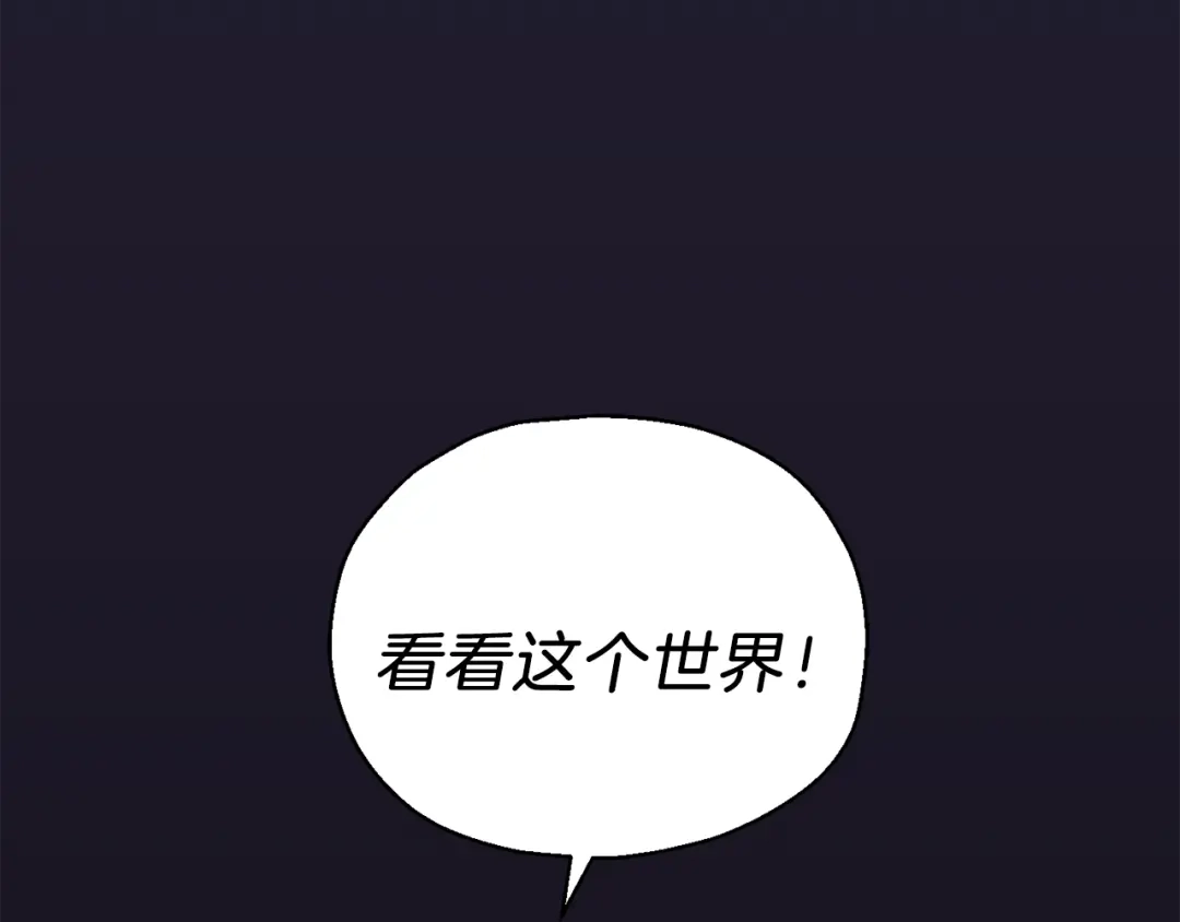 最菜魔王又怎样？ 第10话 魔王的梦魇 第65页