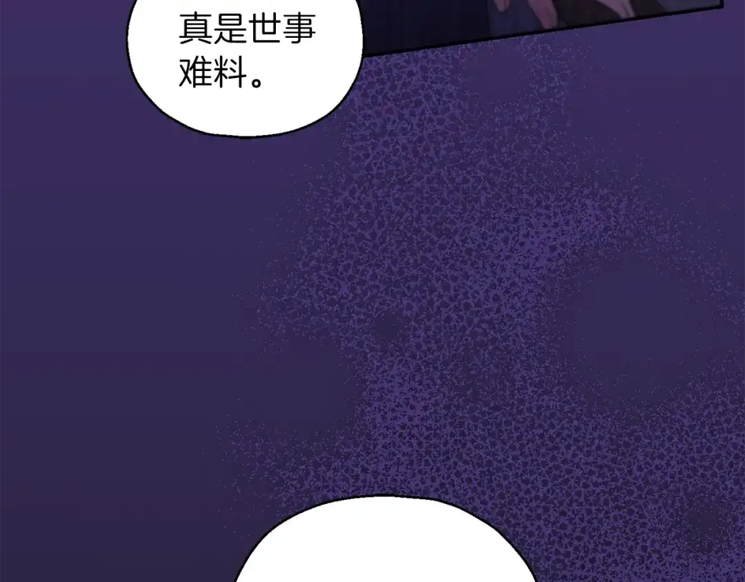 最菜魔王又怎样？ 第10话 魔王的梦魇 第58页