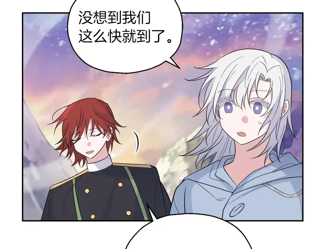 最菜魔王又怎样？ 第100话 快去救他 第21页