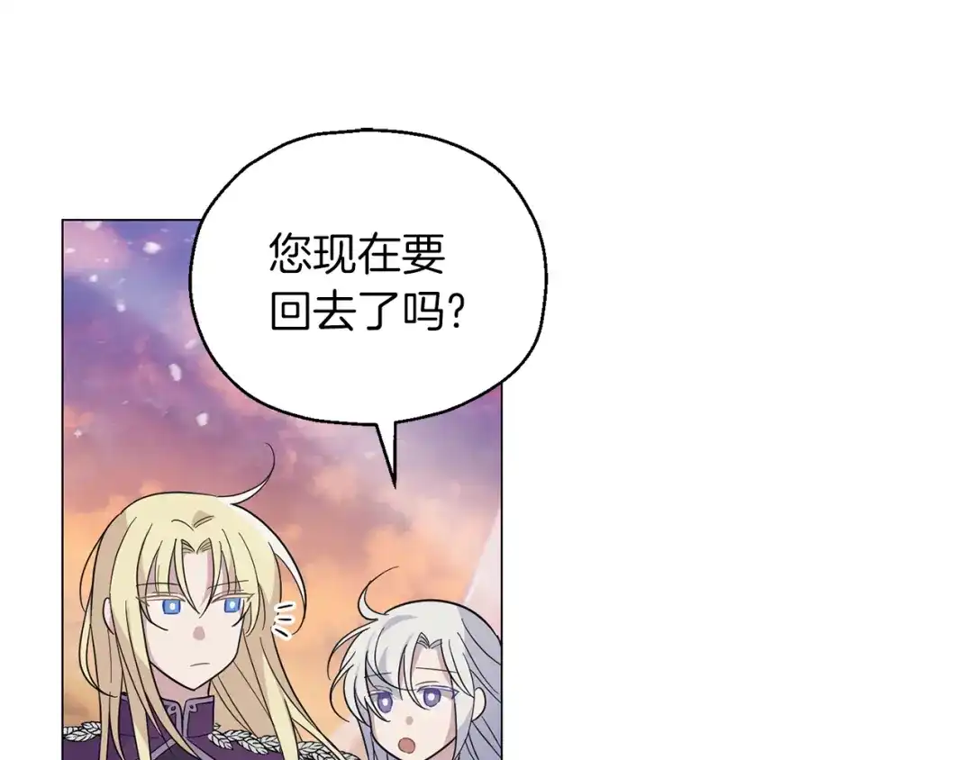 最菜魔王又怎样？ 第100话 快去救他 第108页