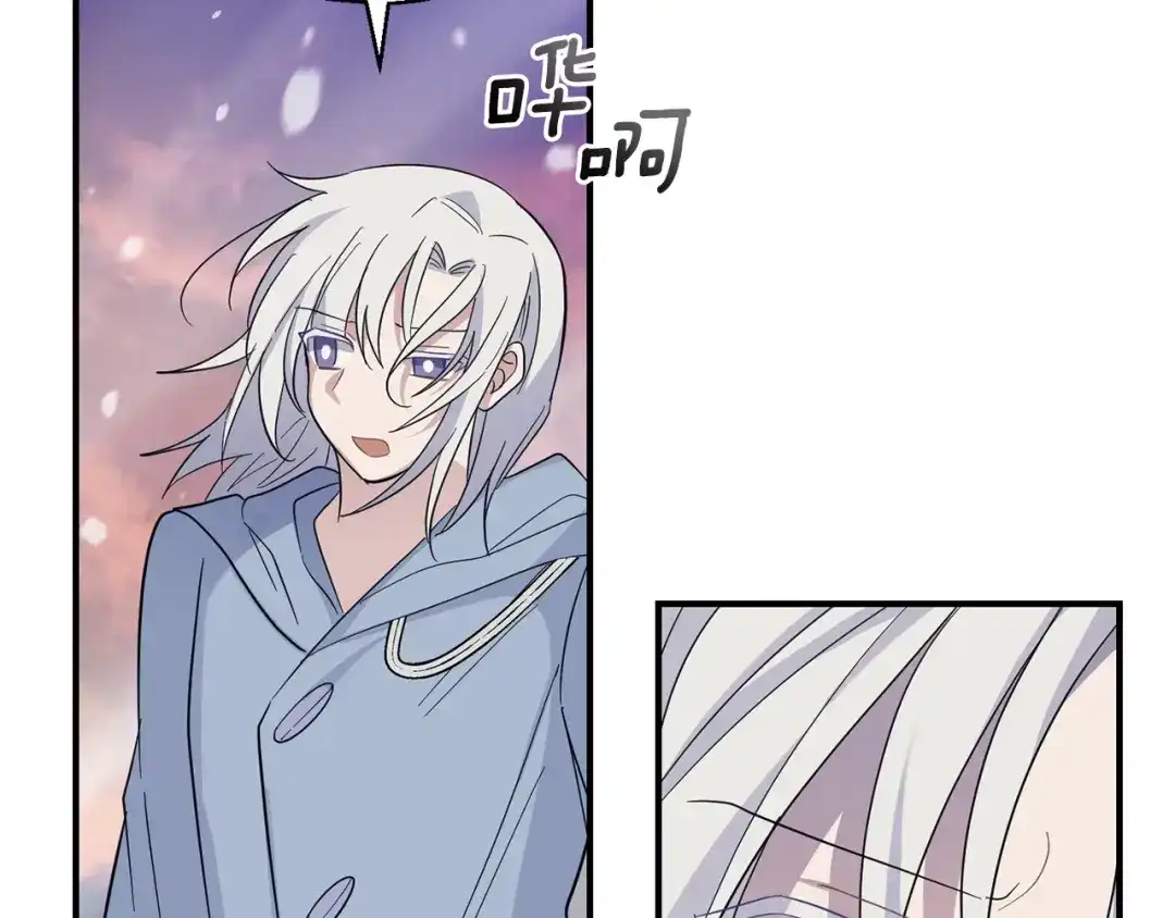 最菜魔王又怎样？ 第100话 快去救他 第184页