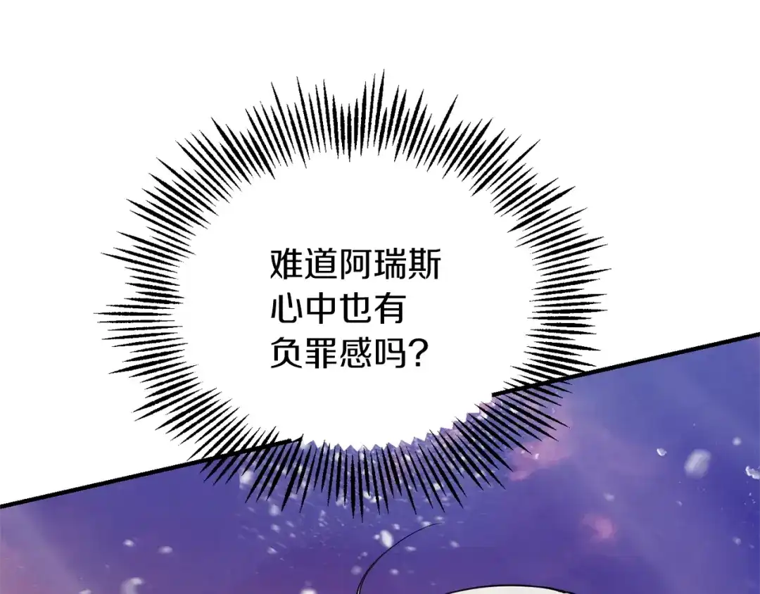最菜魔王又怎样？ 第100话 快去救他 第150页