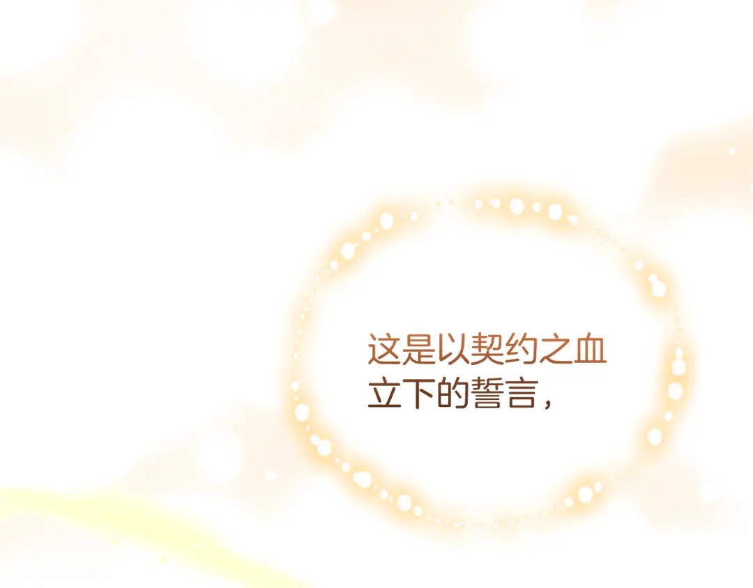 最菜魔王又怎样？ 第100话 快去救他 第164页