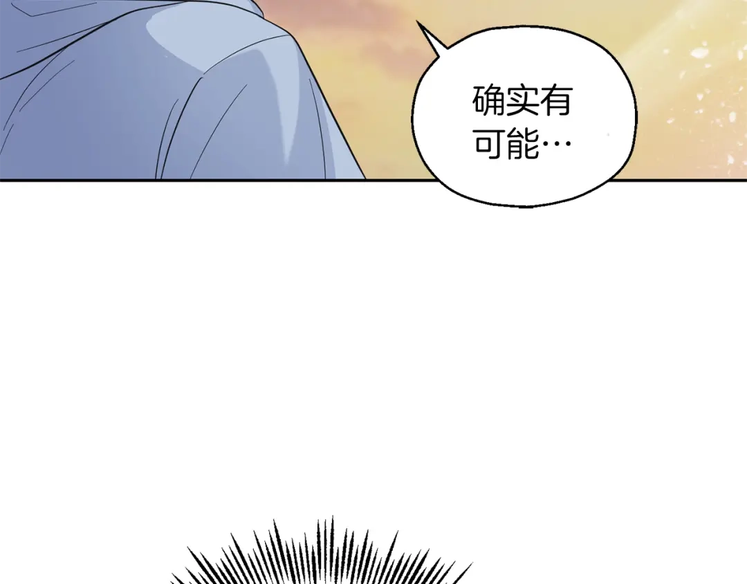 最菜魔王又怎样？ 第100话 快去救他 第35页