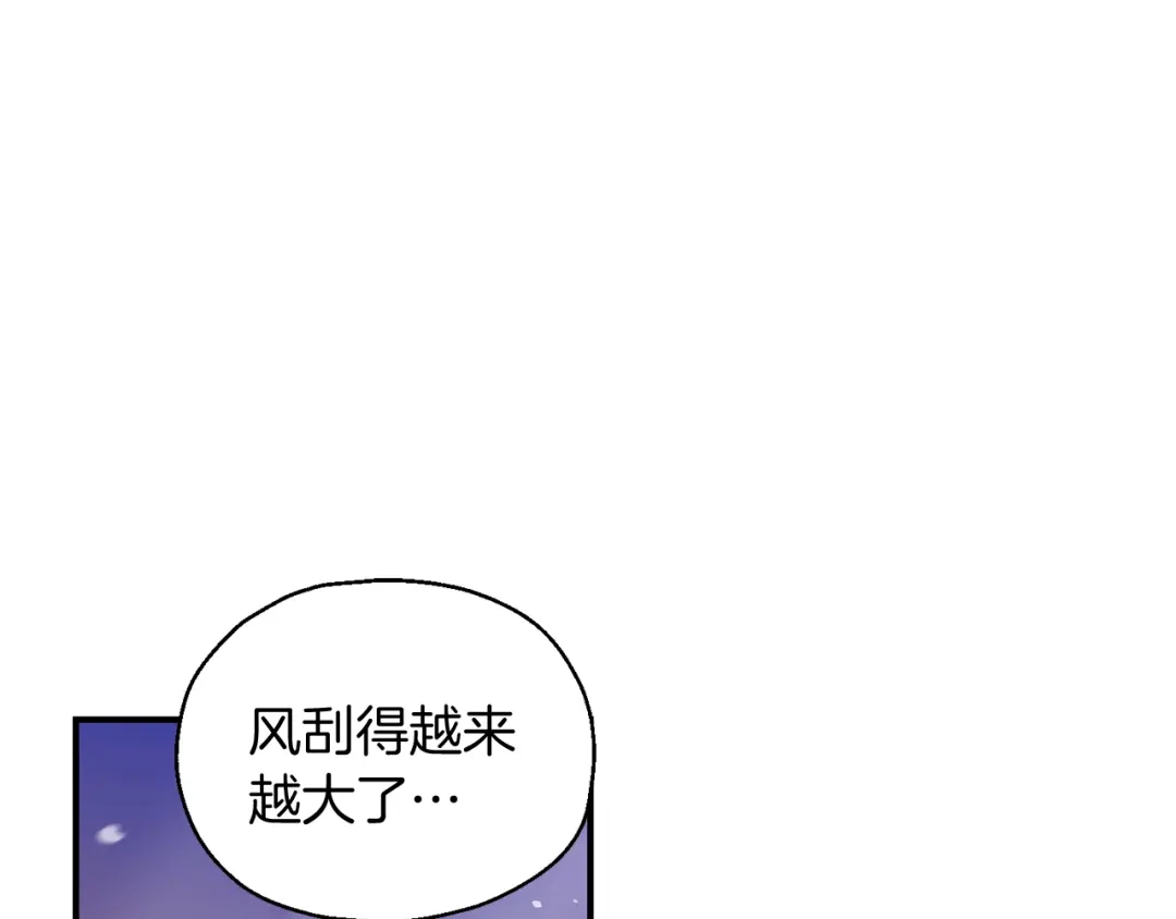 最菜魔王又怎样？ 第100话 快去救他 第183页