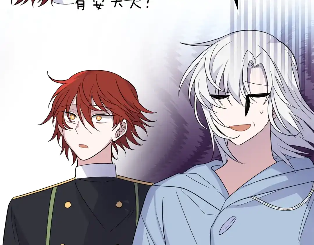 最菜魔王又怎样？ 第100话 快去救他 第25页