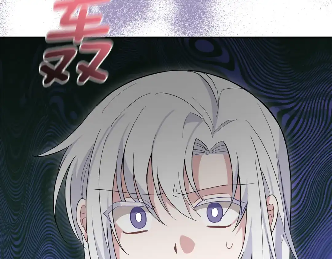 最菜魔王又怎样？ 第100话 快去救他 第75页
