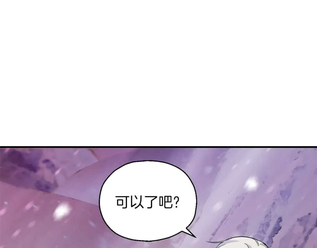 最菜魔王又怎样？ 第100话 快去救他 第180页