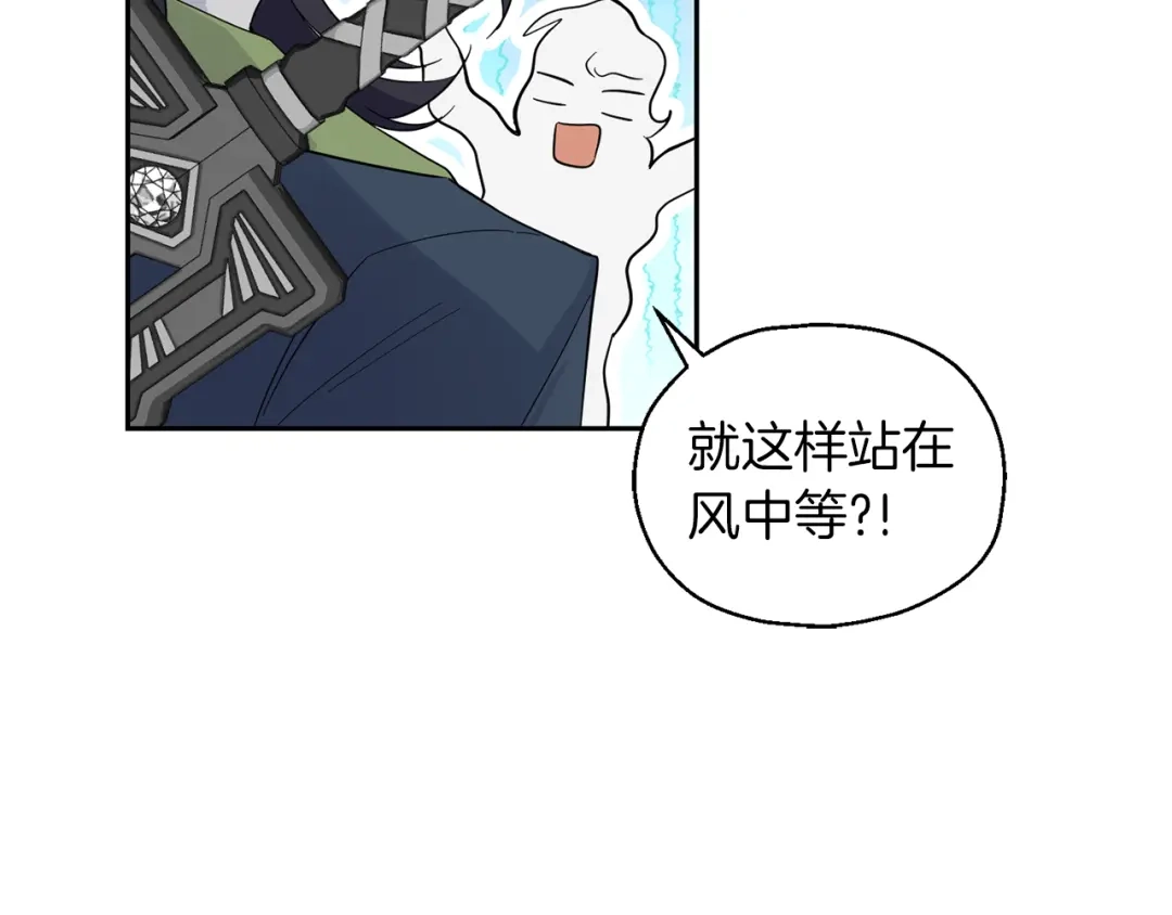 最菜魔王又怎样？ 第100话 快去救他 第30页