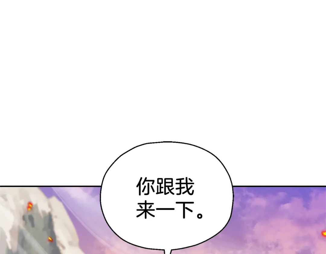 最菜魔王又怎样？ 第100话 快去救他 第98页