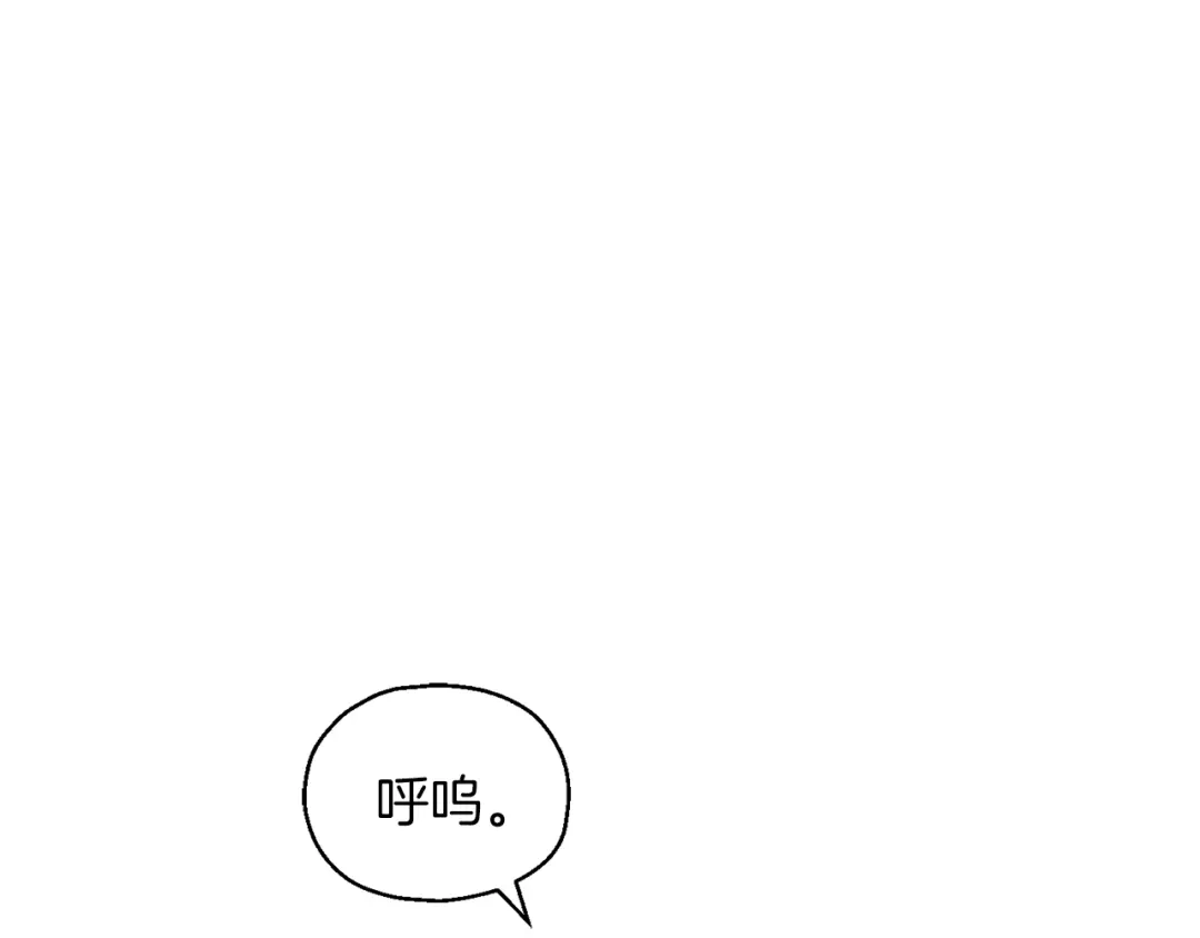 最菜魔王又怎样？ 第100话 快去救他 第178页