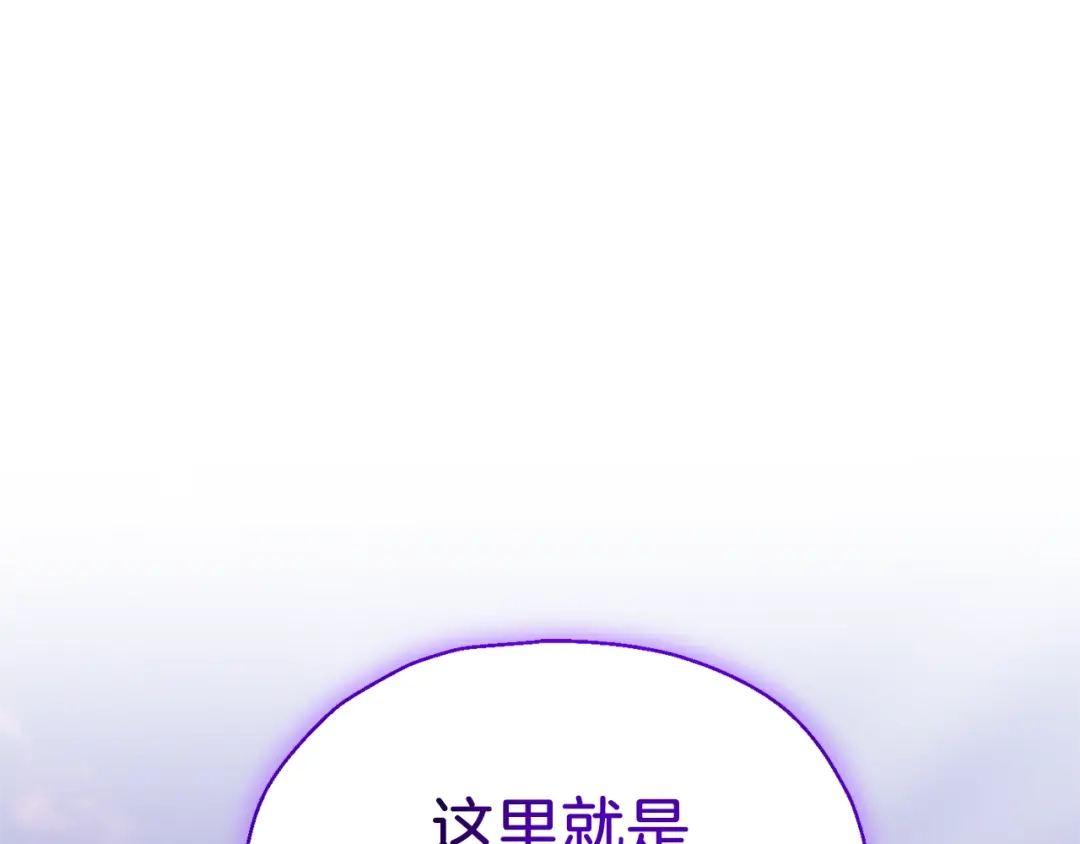 最菜魔王又怎样？ 第100话 快去救他 第67页