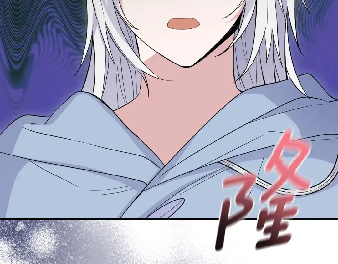 最菜魔王又怎样？ 第100话 快去救他 第76页