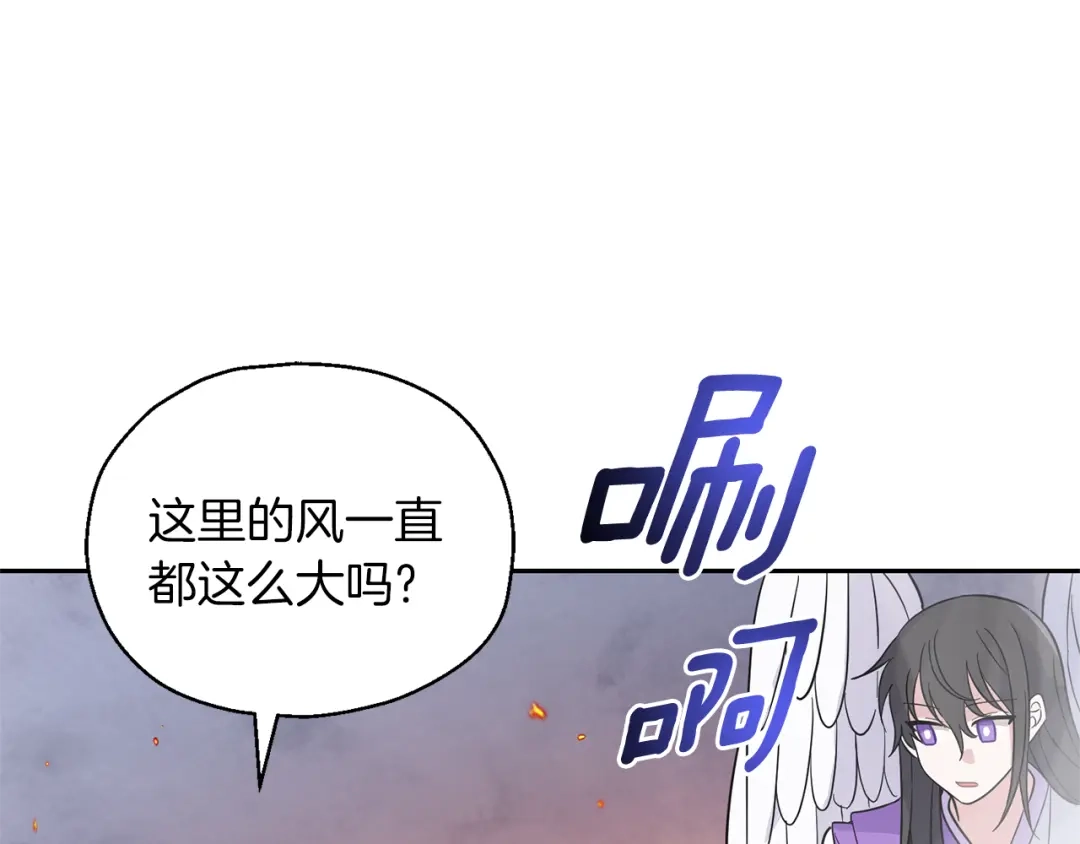 最菜魔王又怎样？ 第100话 快去救他 第57页