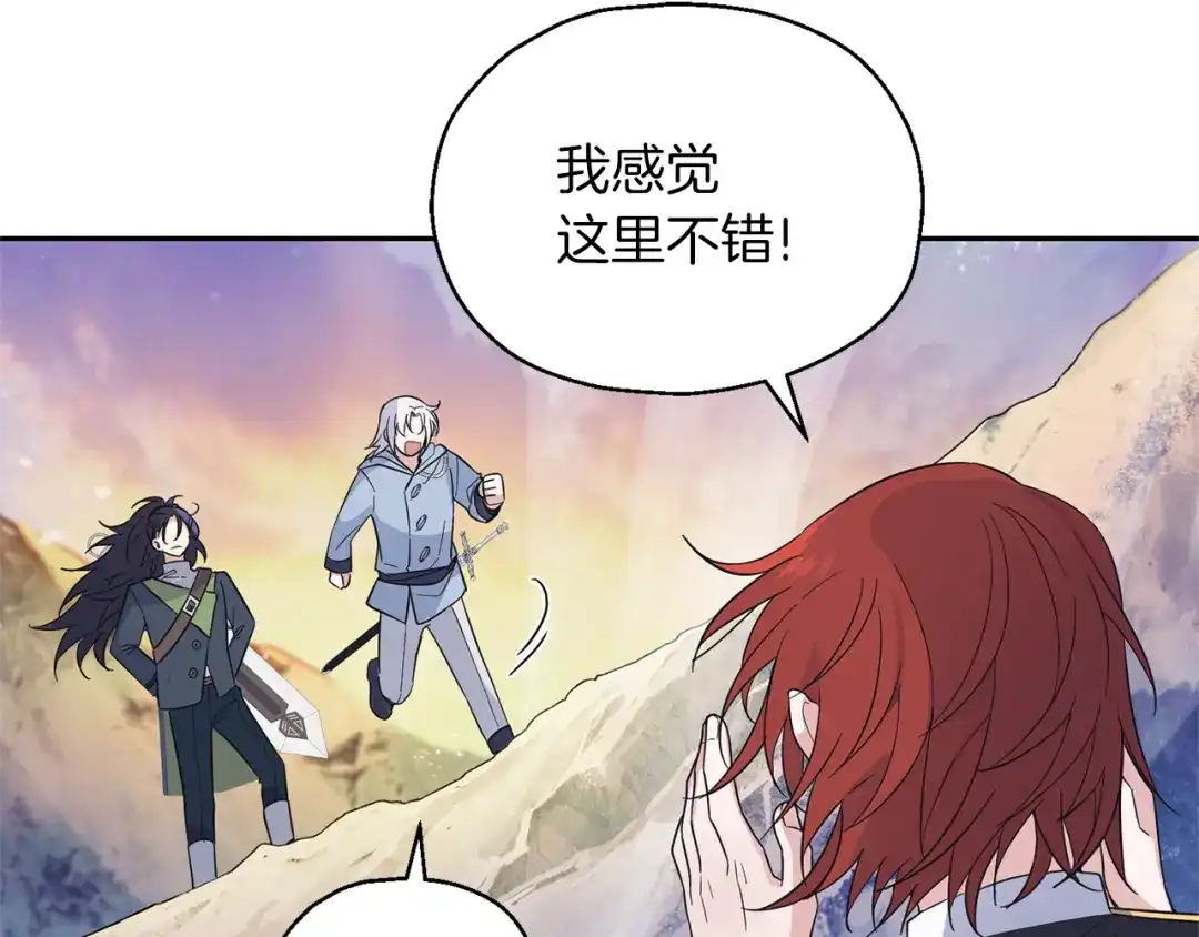 最菜魔王又怎样？ 第100话 快去救他 第39页
