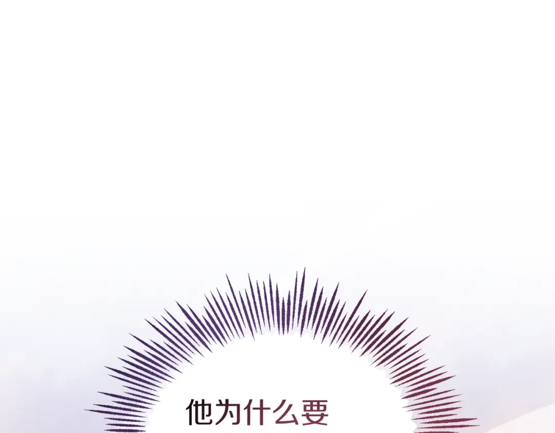 最菜魔王又怎样？ 第100话 快去救他 第1页