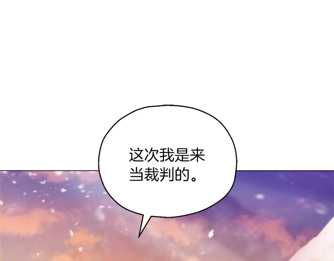 最菜魔王又怎样？ 第100话 快去救他 第112页