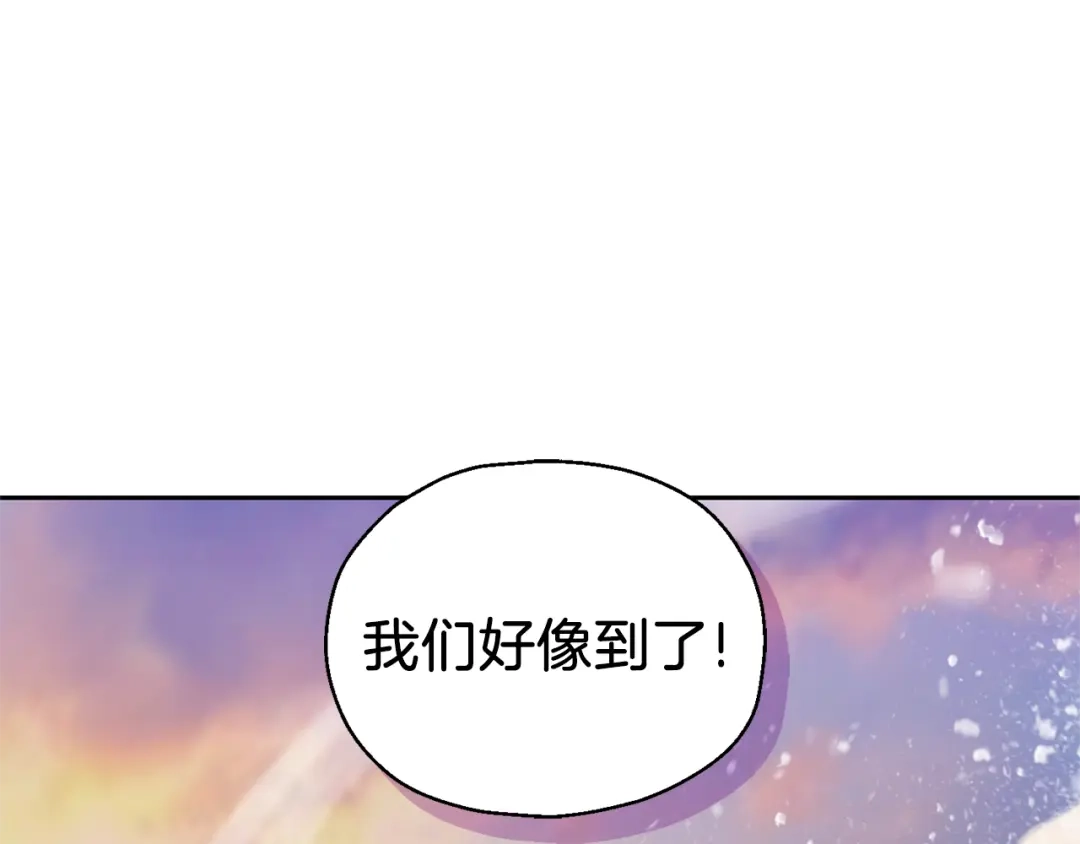 最菜魔王又怎样？ 第100话 快去救他 第16页