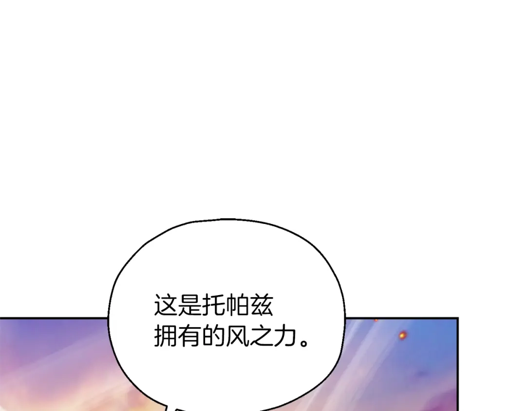最菜魔王又怎样？ 第100话 快去救他 第63页