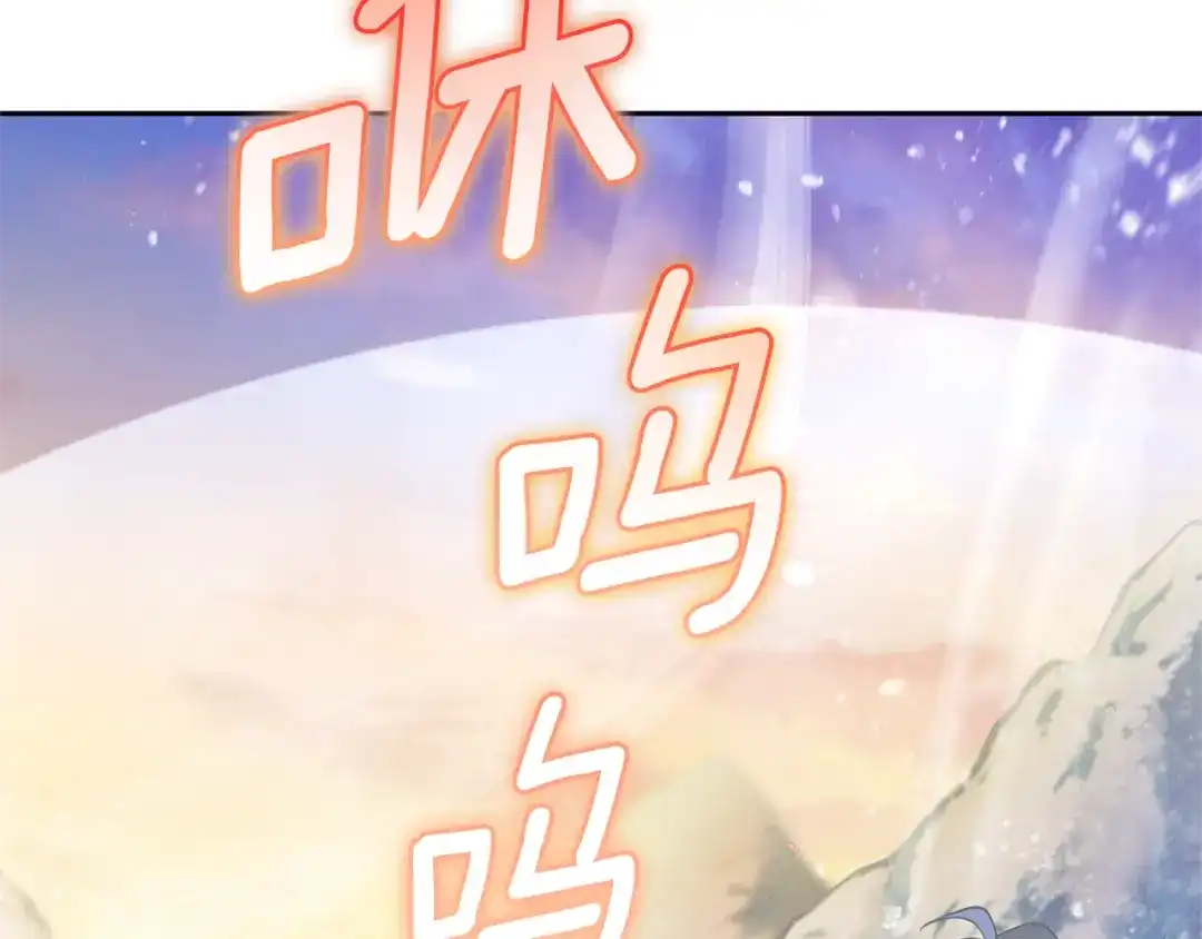最菜魔王又怎样？ 第100话 快去救他 第51页