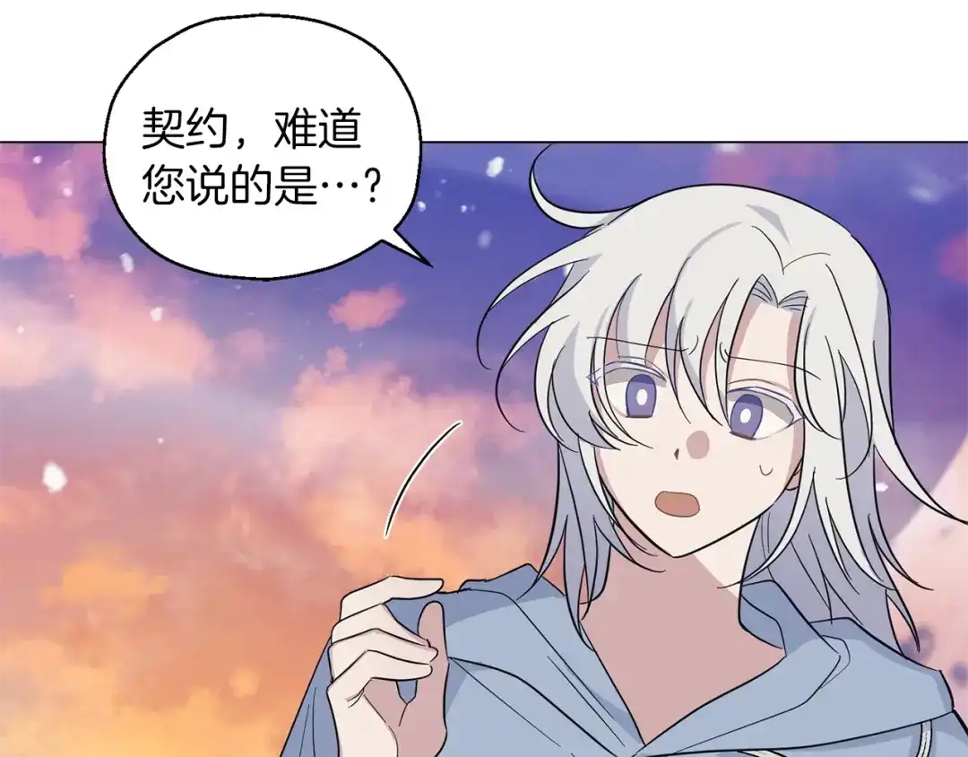 最菜魔王又怎样？ 第100话 快去救他 第124页