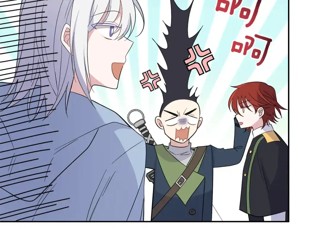 最菜魔王又怎样？ 第100话 快去救他 第94页