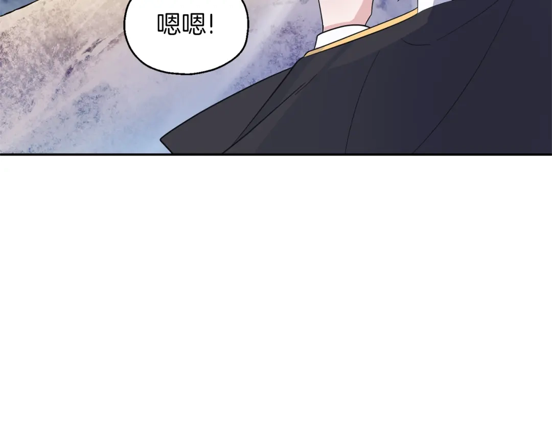 最菜魔王又怎样？ 第100话 快去救他 第40页