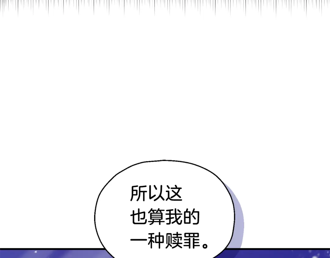 最菜魔王又怎样？ 第100话 快去救他 第147页