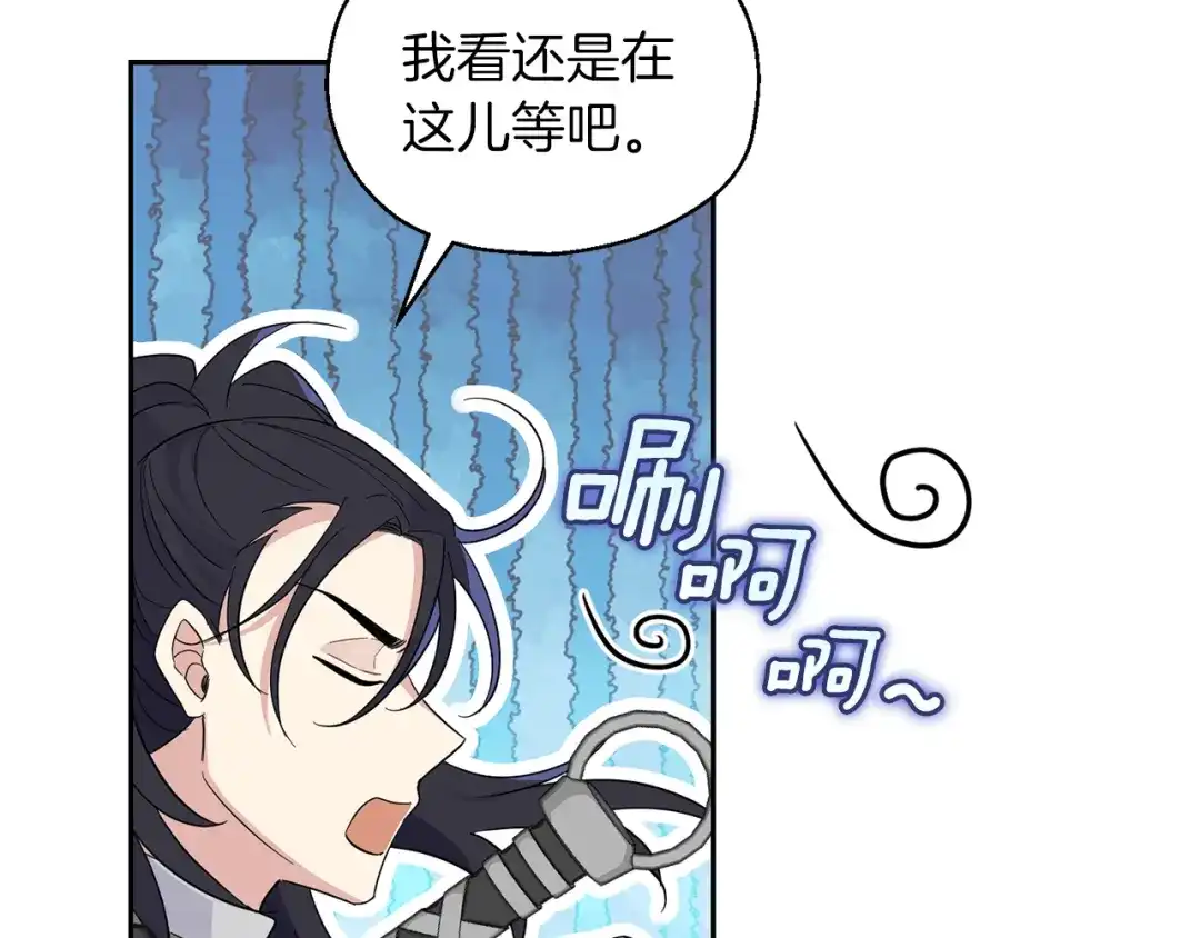 最菜魔王又怎样？ 第100话 快去救他 第29页
