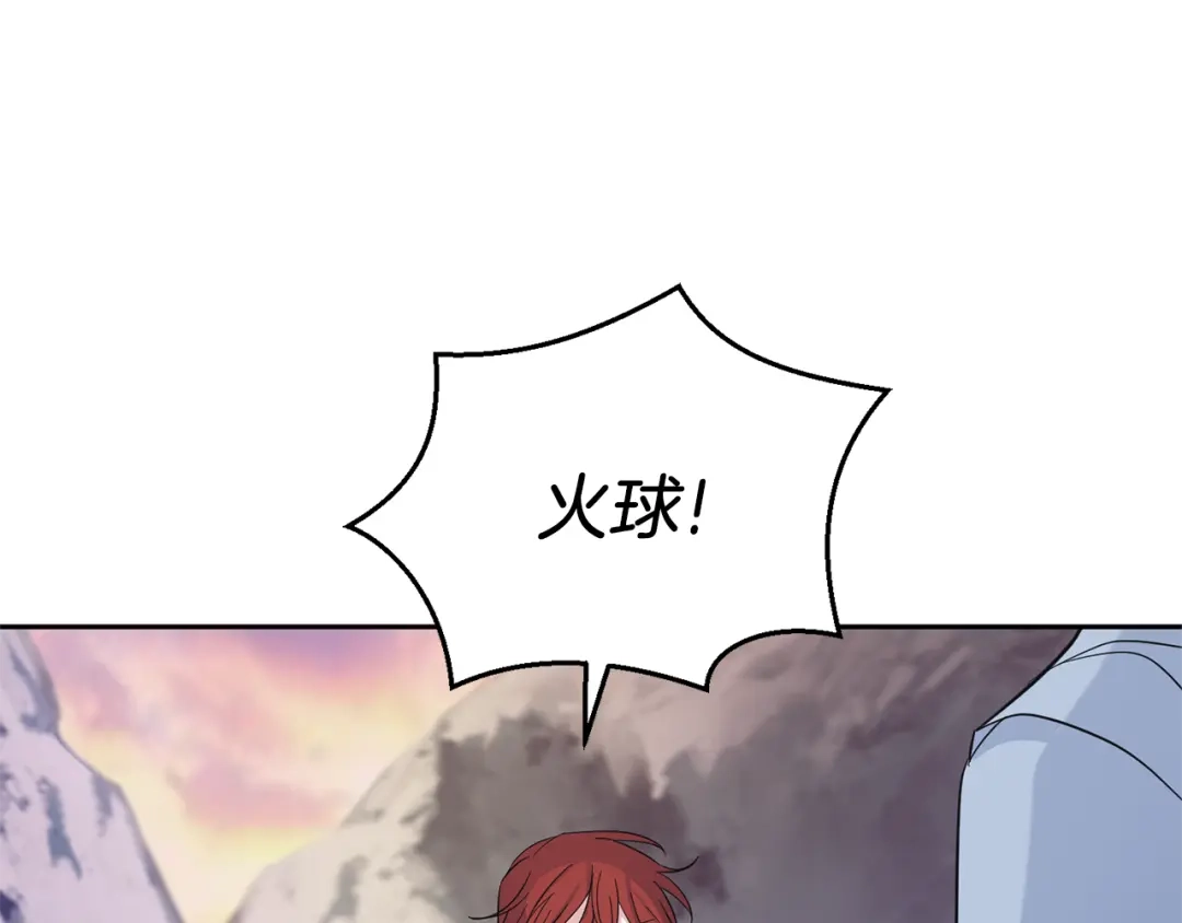 最菜魔王又怎样？ 第100话 快去救他 第47页