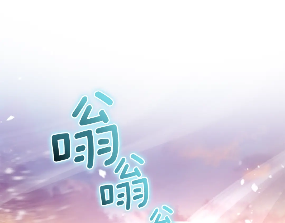 最菜魔王又怎样？ 第100话 快去救他 第44页