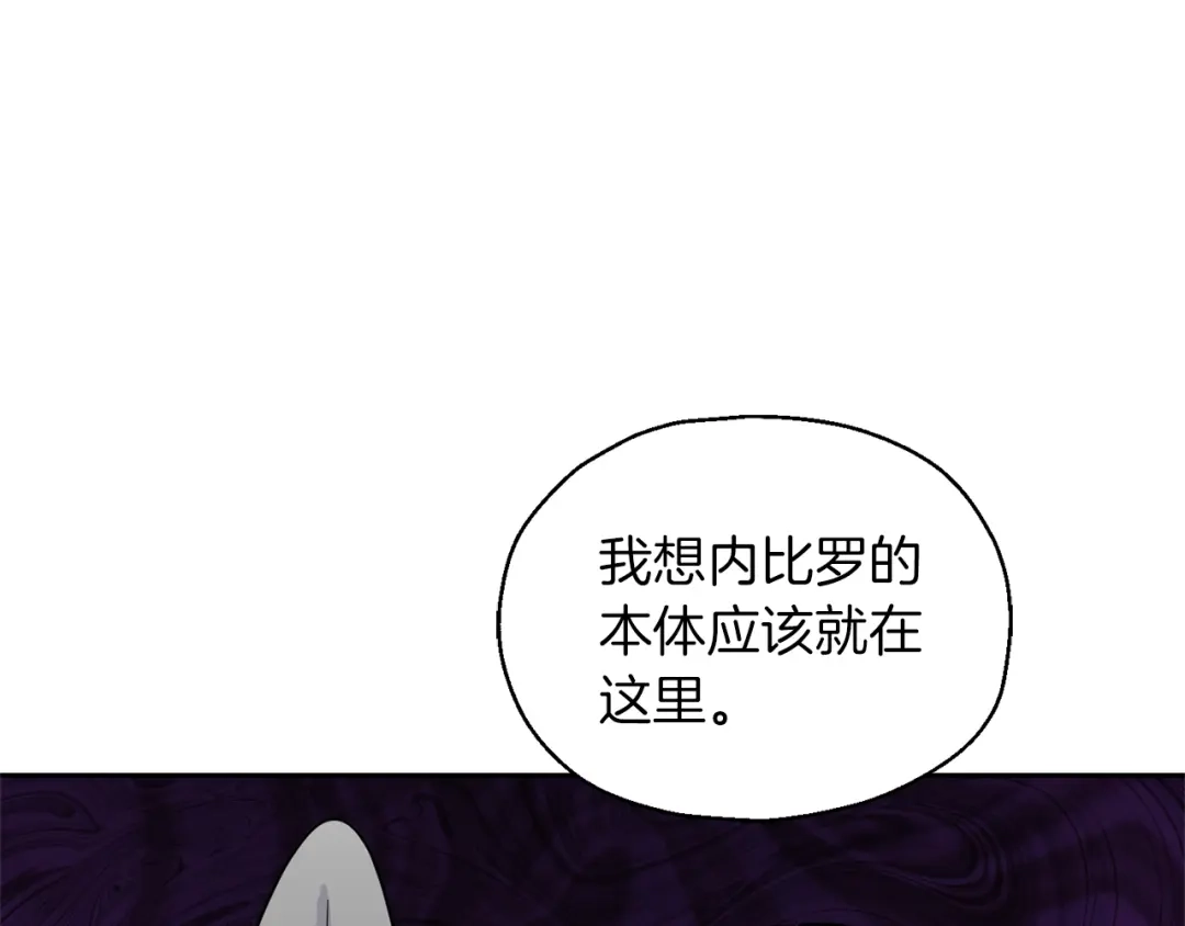 最菜魔王又怎样？ 第100话 快去救他 第71页