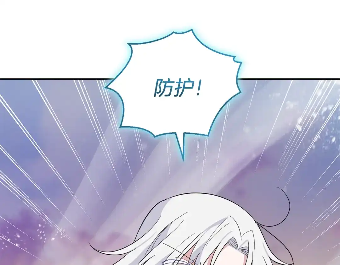最菜魔王又怎样？ 第100话 快去救他 第41页