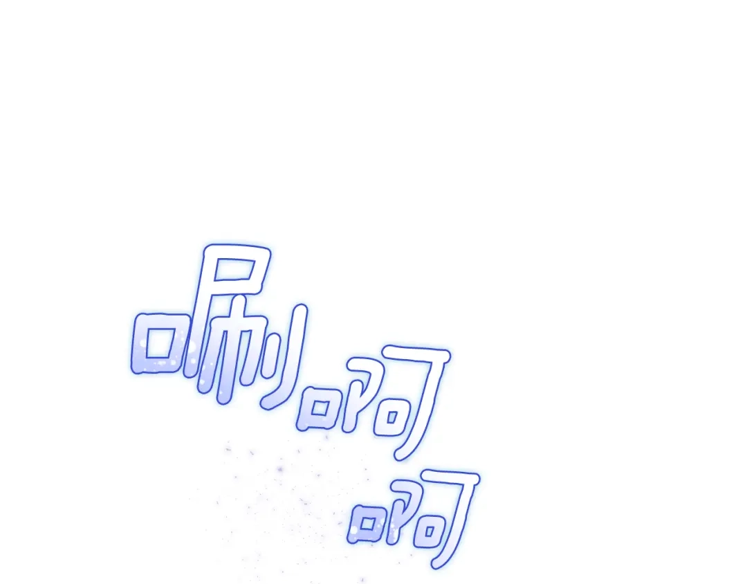 最菜魔王又怎样？ 第100话 快去救他 第105页
