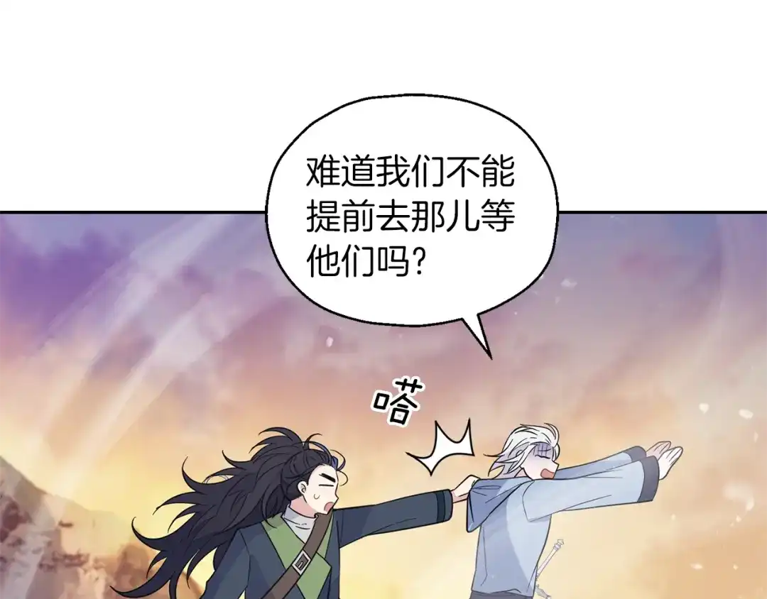 最菜魔王又怎样？ 第100话 快去救他 第31页