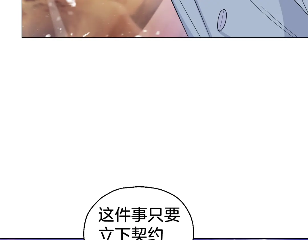 最菜魔王又怎样？ 第100话 快去救他 第120页