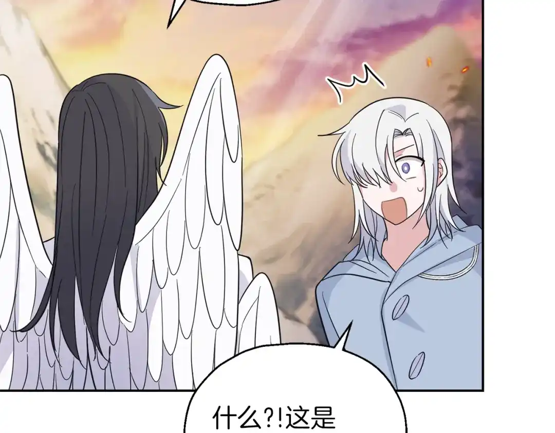 最菜魔王又怎样？ 第100话 快去救他 第64页