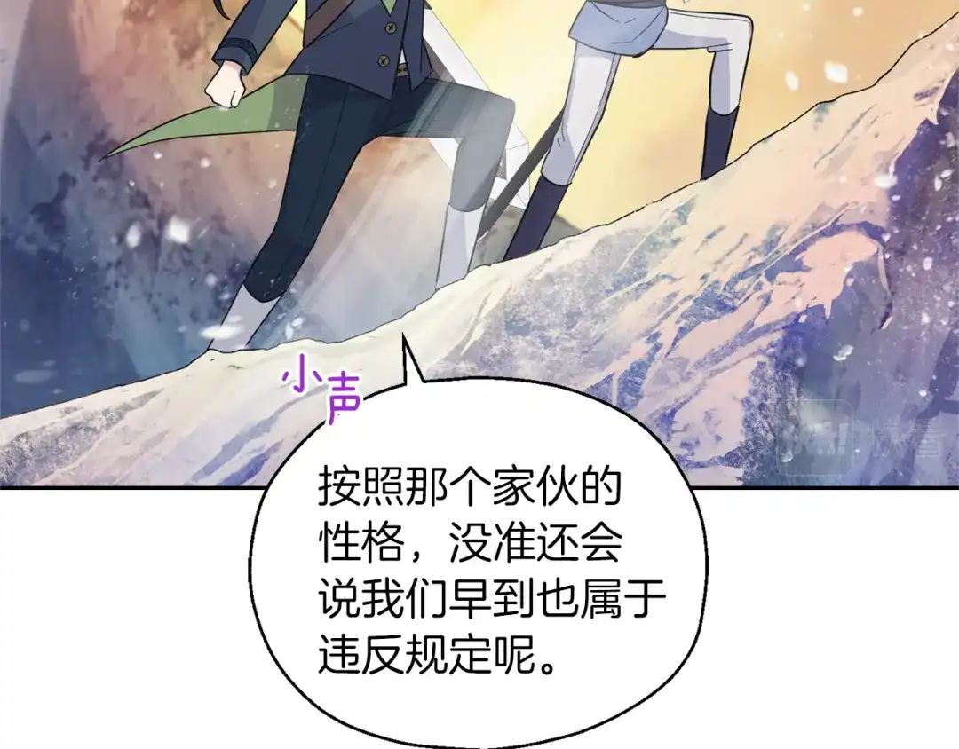 最菜魔王又怎样？ 第100话 快去救他 第32页