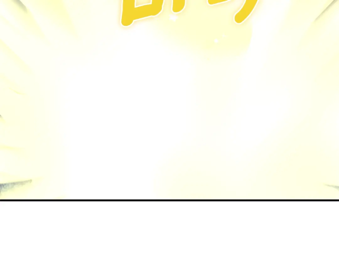 最菜魔王又怎样？ 第100话 快去救他 第173页