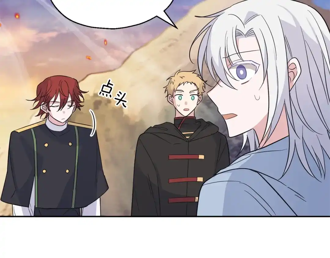 最菜魔王又怎样？ 第100话 快去救他 第62页