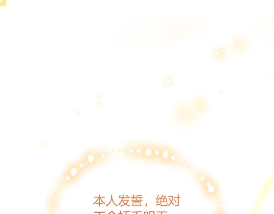 最菜魔王又怎样？ 第100话 快去救他 第160页
