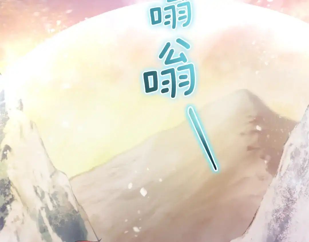 最菜魔王又怎样？ 第100话 快去救他 第45页