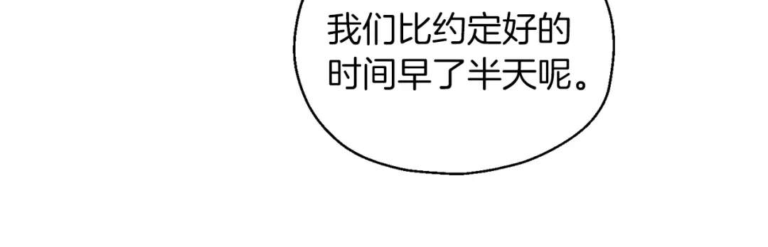 最菜魔王又怎样？ 第100话 快去救他 第22页