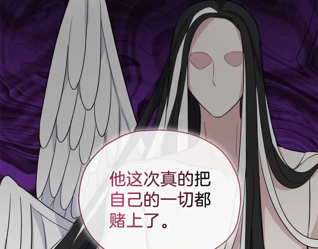 最菜魔王又怎样？ 第100话 快去救他 第72页