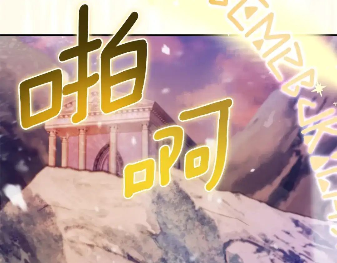 最菜魔王又怎样？ 第100话 快去救他 第171页