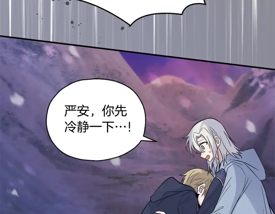 最菜魔王又怎样？ 第101话 再见好友？ 第108页