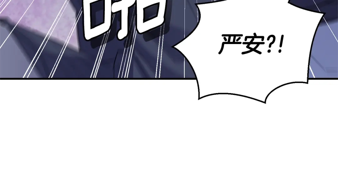 最菜魔王又怎样？ 第101话 再见好友？ 第65页